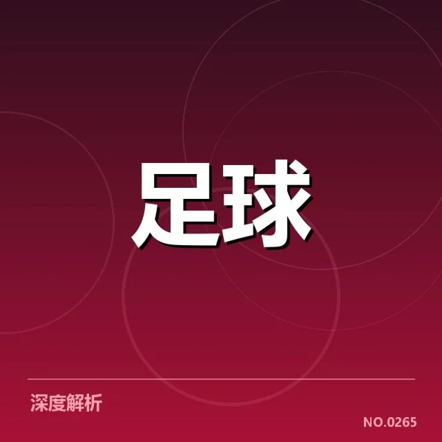 英格兰联赛杯赛程安排:赛事时间调整引发球队备战方案变化