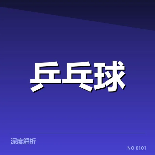 中国青训体系建设:青少年体育培训机构的培养模式存疑