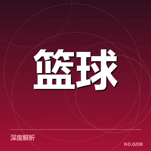NBA东部争冠形势：雄鹿与凯尔特人谁能领先？